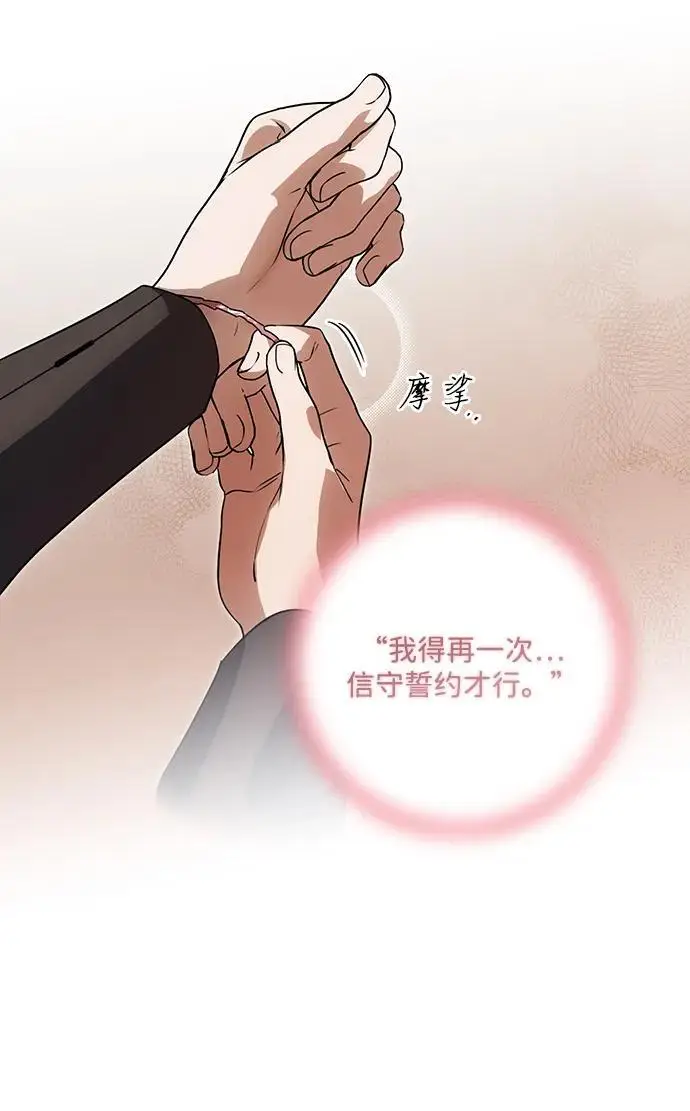 漫画《落日夕阳，冰冷目光》[外传 第1季 01话] 银之艾库特斯（1）第64张图