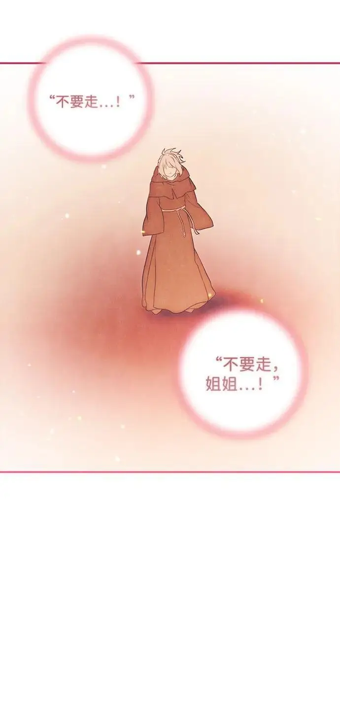 漫画《落日夕阳，冰冷目光》[外传 第1季 01话] 银之艾库特斯（1）第66张图