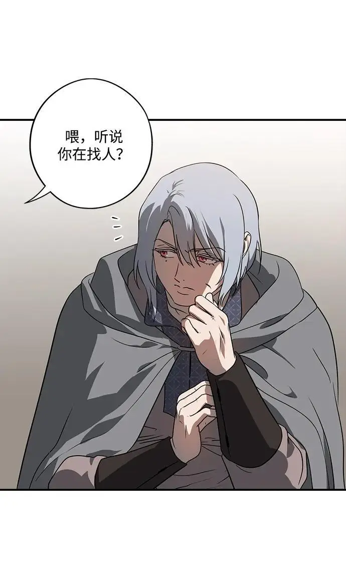 漫画《落日夕阳，冰冷目光》[外传 第1季 01话] 银之艾库特斯（1）第68张图