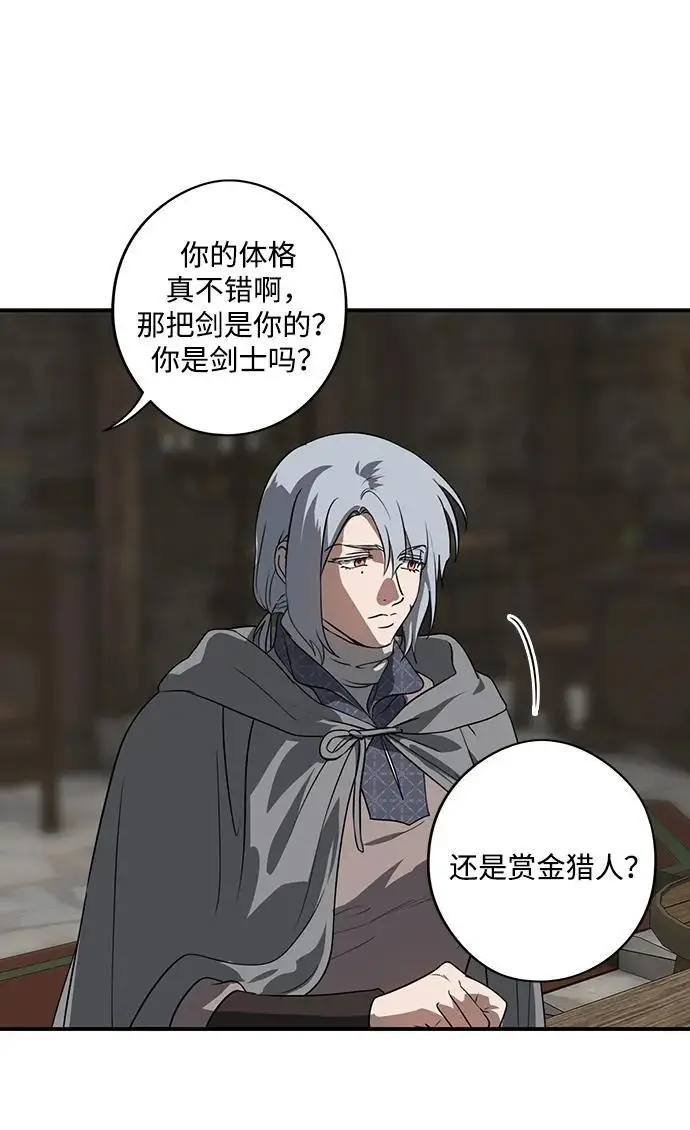 漫画《落日夕阳，冰冷目光》[外传 第1季 01话] 银之艾库特斯（1）第70张图