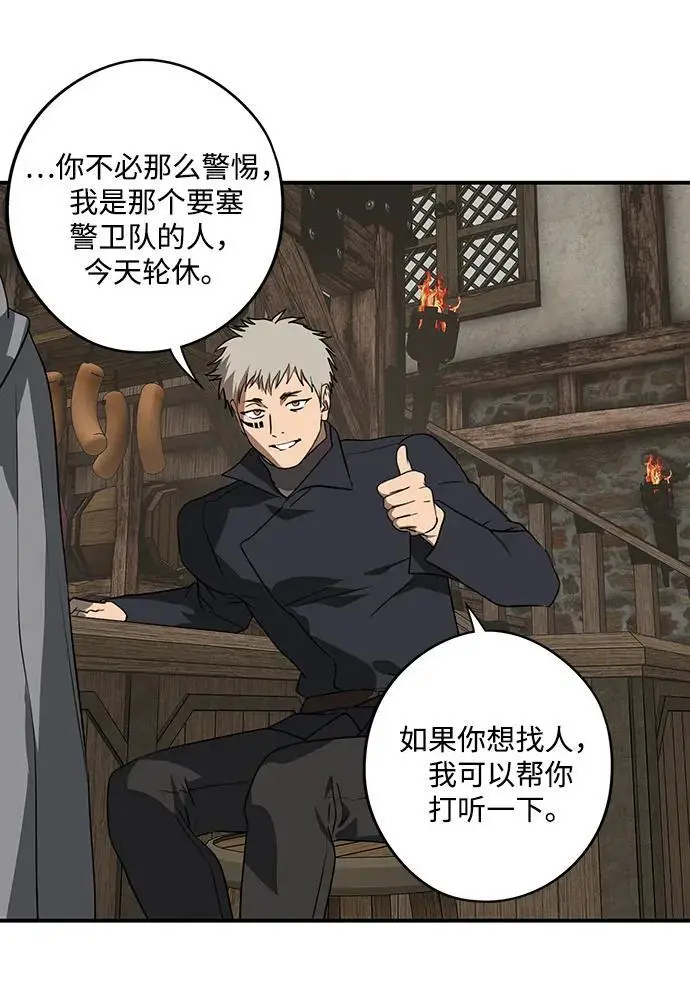 漫画《落日夕阳，冰冷目光》[外传 第1季 01话] 银之艾库特斯（1）第71张图