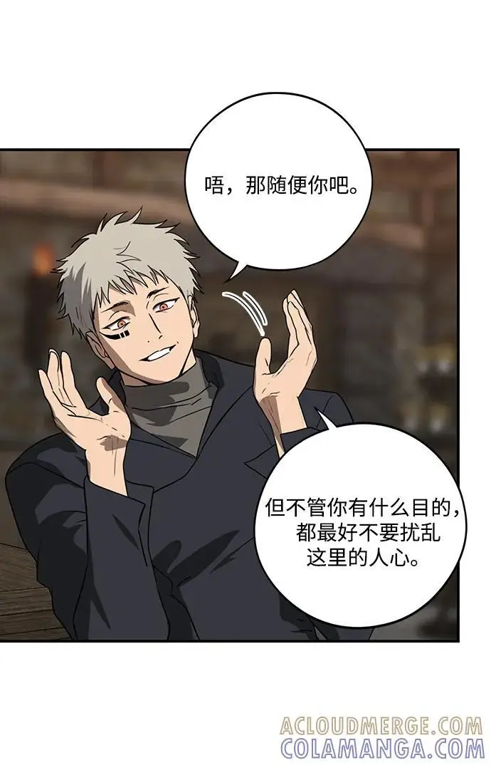 漫画《落日夕阳，冰冷目光》[外传 第1季 01话] 银之艾库特斯（1）第73张图