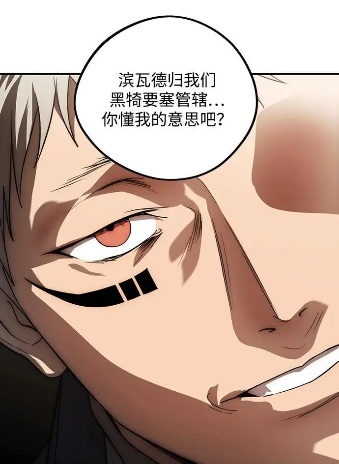 漫画《落日夕阳，冰冷目光》[外传 第1季 01话] 银之艾库特斯（1）第74张图