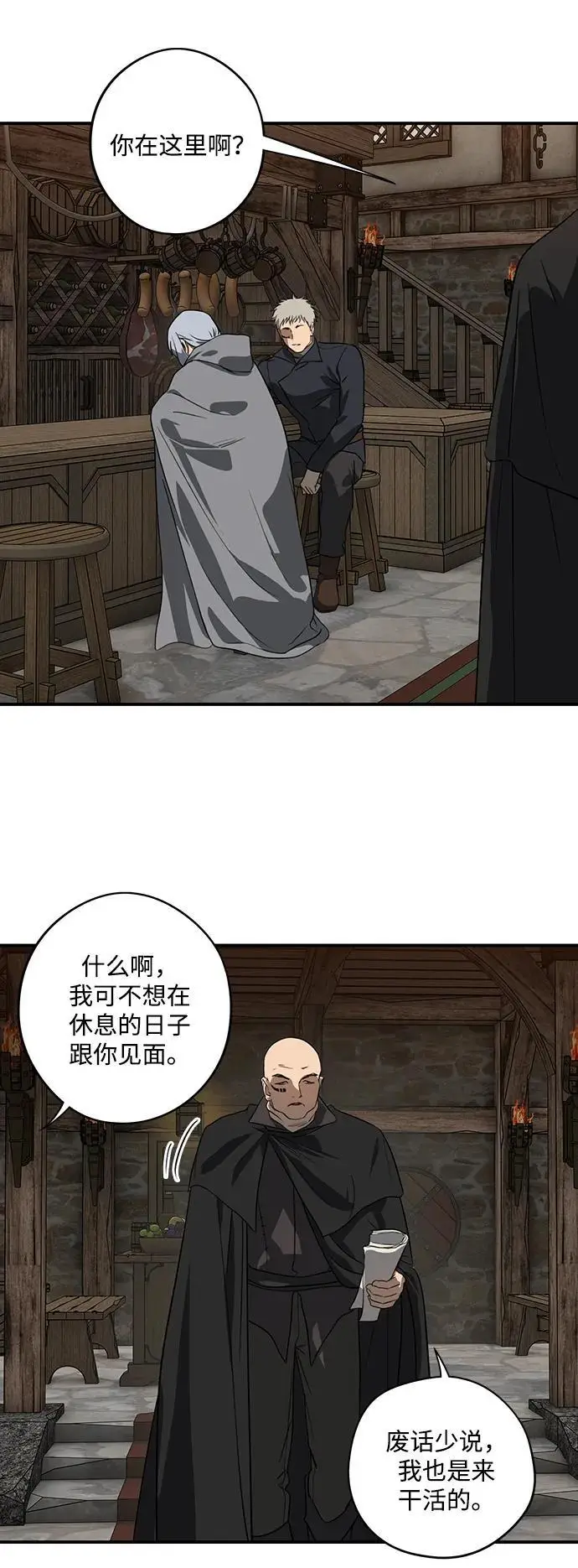 漫画《落日夕阳，冰冷目光》[外传 第1季 01话] 银之艾库特斯（1）第76张图