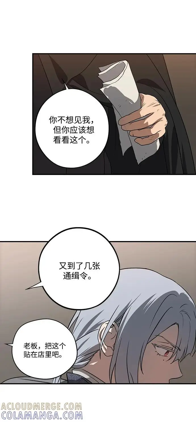 漫画《落日夕阳，冰冷目光》[外传 第1季 01话] 银之艾库特斯（1）第77张图