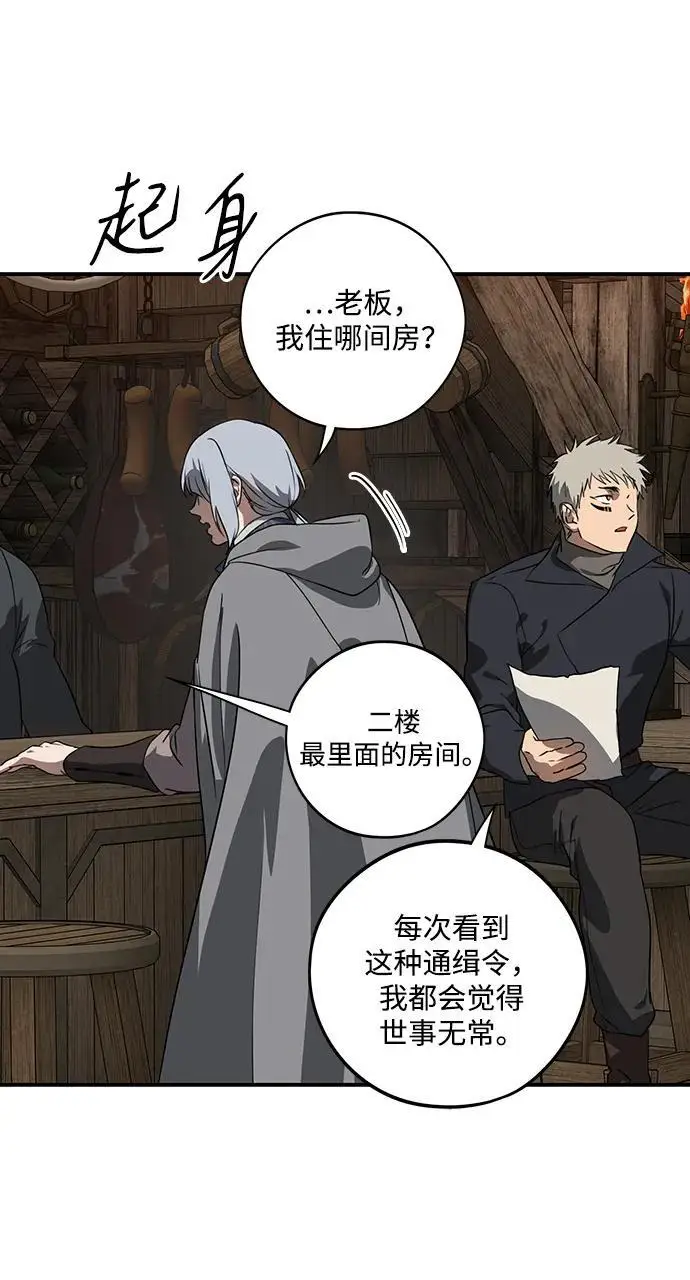 漫画《落日夕阳，冰冷目光》[外传 第1季 01话] 银之艾库特斯（1）第79张图