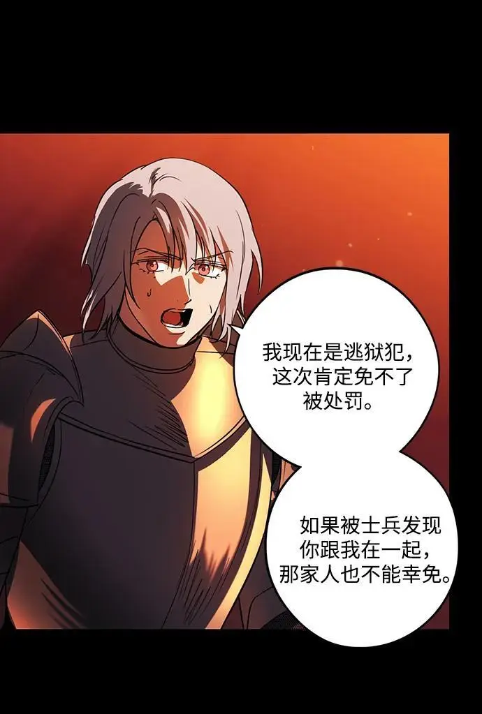 漫画《落日夕阳，冰冷目光》[外传 第1季 01话] 银之艾库特斯（1）第8张图