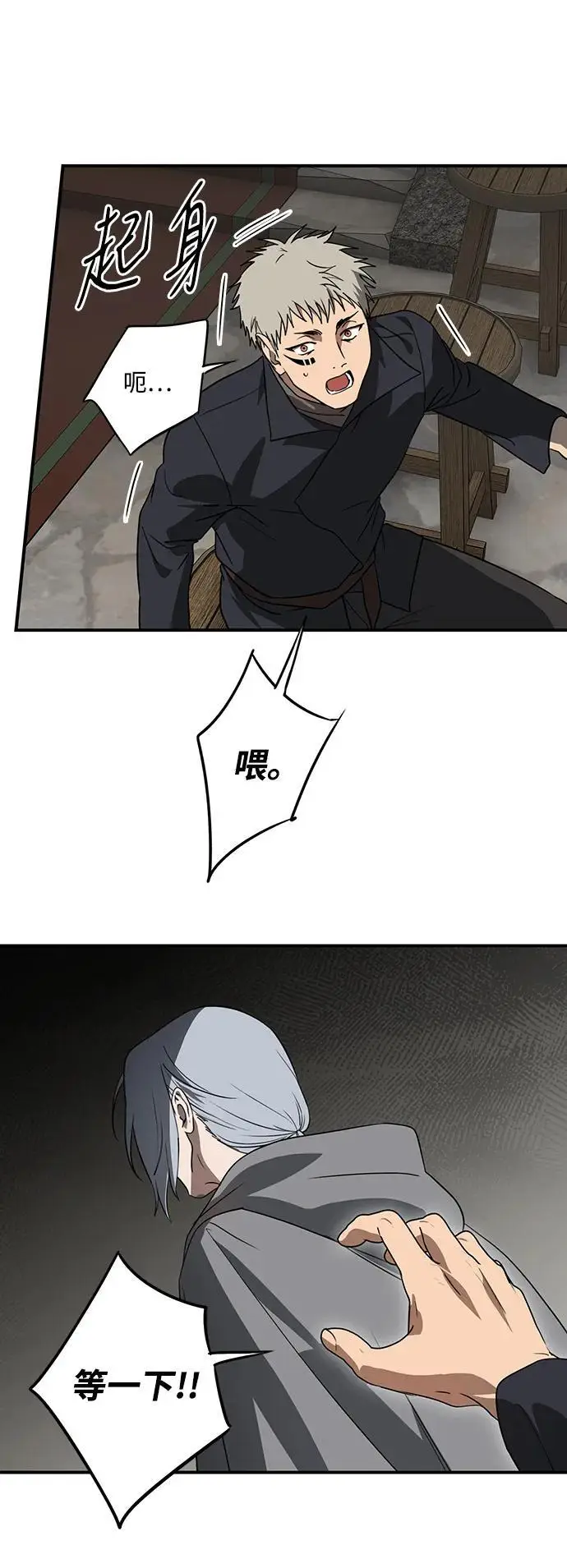 漫画《落日夕阳，冰冷目光》[外传 第1季 01话] 银之艾库特斯（1）第84张图