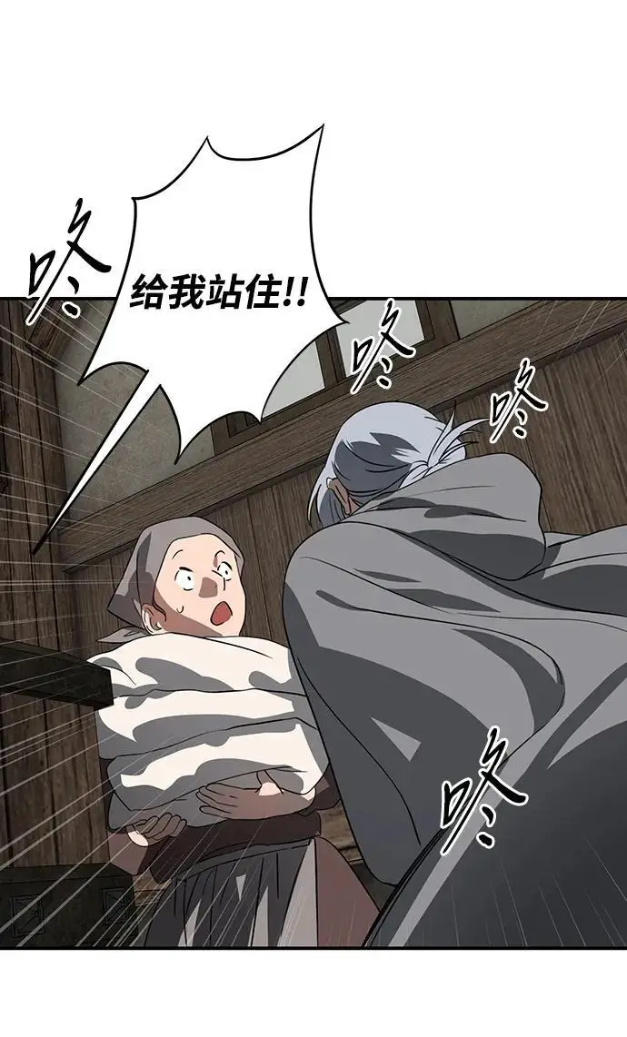 漫画《落日夕阳，冰冷目光》[外传 第1季 01话] 银之艾库特斯（1）第87张图
