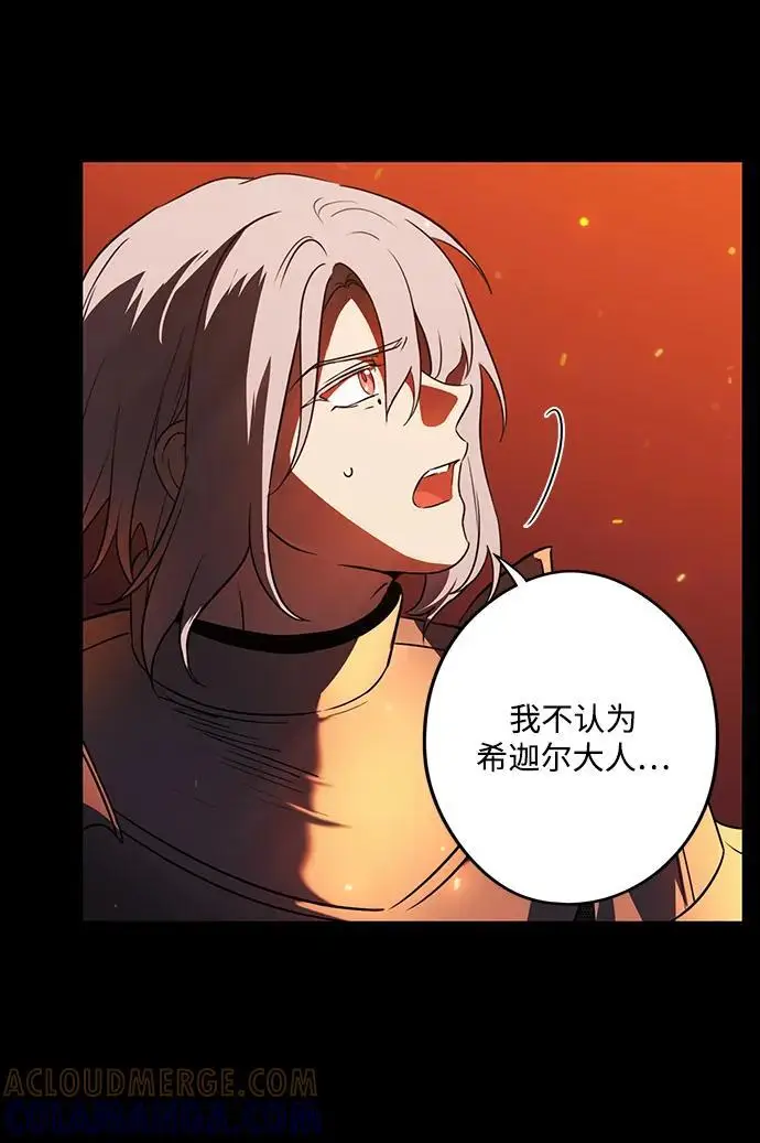 漫画《落日夕阳，冰冷目光》[外传 第1季 01话] 银之艾库特斯（1）第9张图