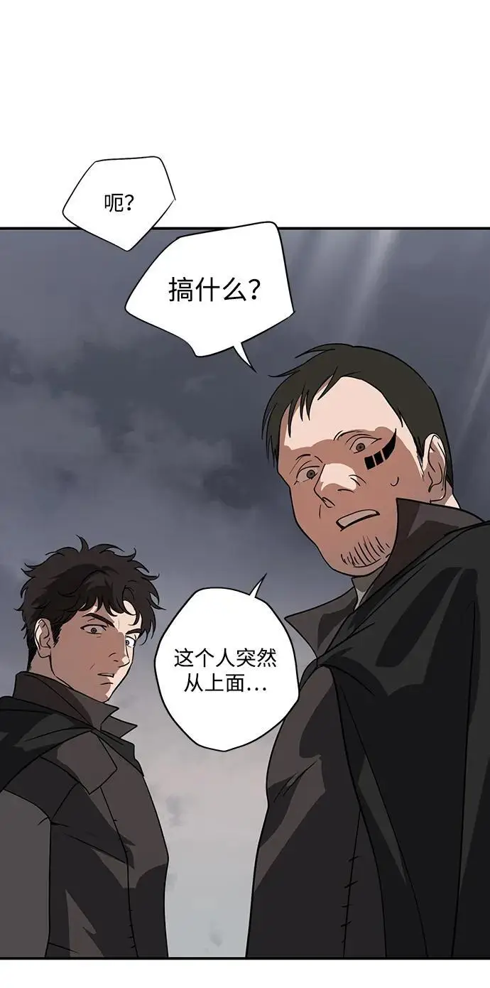 漫画《落日夕阳，冰冷目光》[外传 第1季 01话] 银之艾库特斯（1）第94张图