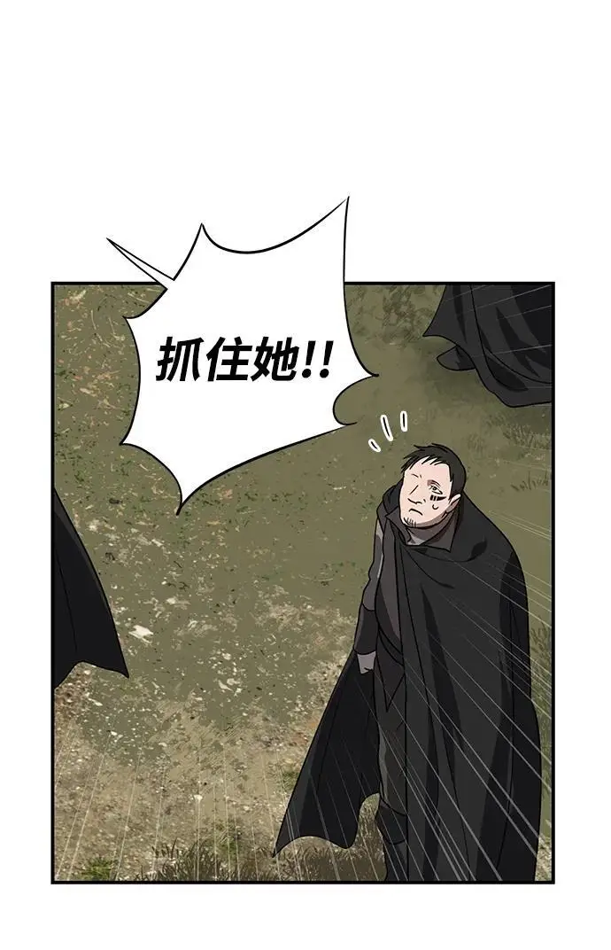 漫画《落日夕阳，冰冷目光》[外传 第1季 01话] 银之艾库特斯（1）第95张图