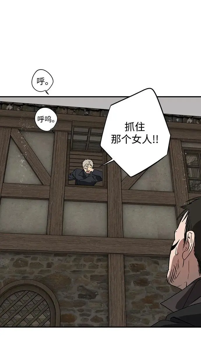 漫画《落日夕阳，冰冷目光》[外传 第1季 01话] 银之艾库特斯（1）第96张图