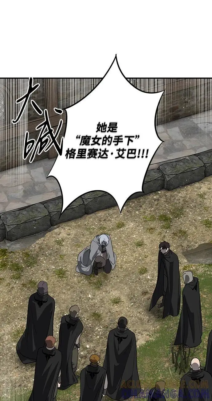漫画《落日夕阳，冰冷目光》[外传 第1季 01话] 银之艾库特斯（1）第97张图