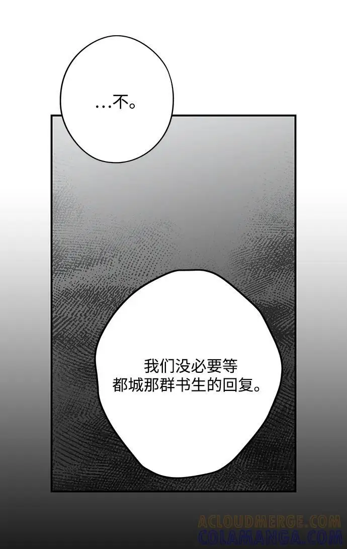 漫画《落日夕阳，冰冷目光》[外传 第1季 02话] 银之艾库特斯（2）第13张图
