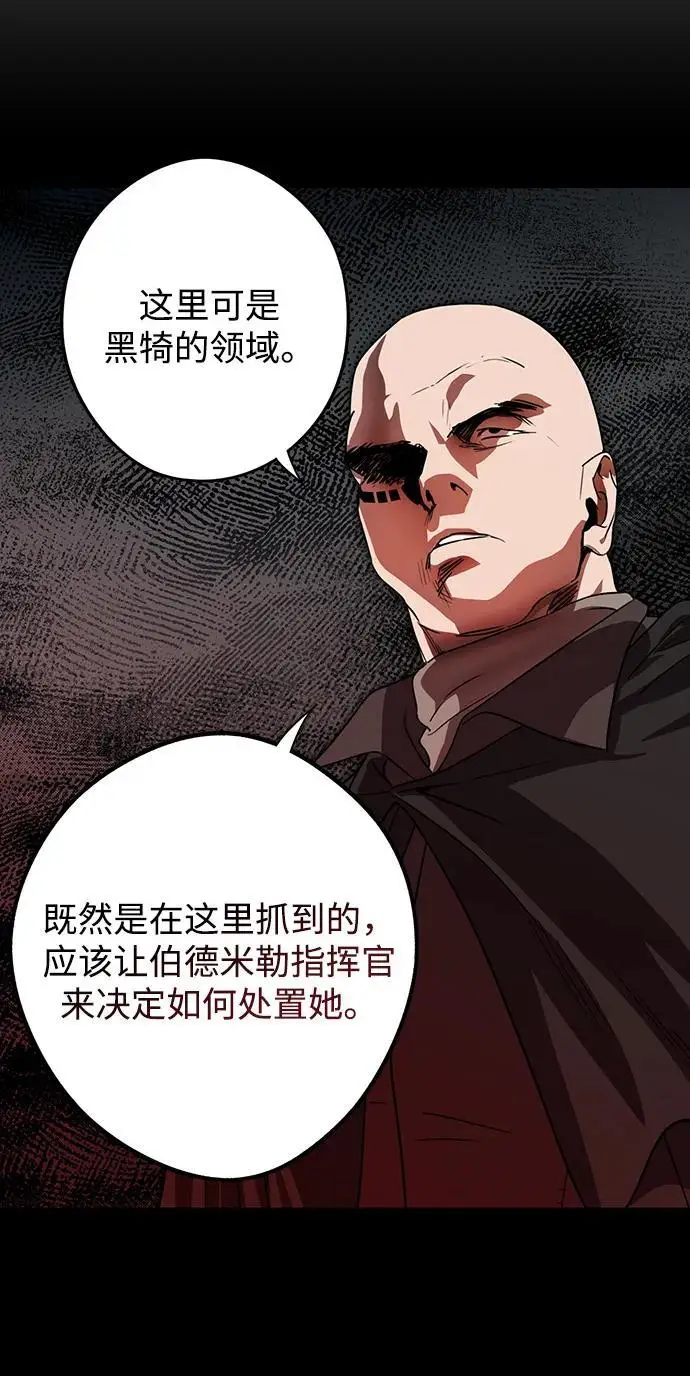 漫画《落日夕阳，冰冷目光》[外传 第1季 02话] 银之艾库特斯（2）第14张图