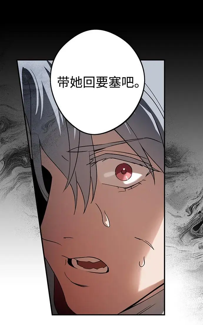 漫画《落日夕阳，冰冷目光》[外传 第1季 02话] 银之艾库特斯（2）第15张图
