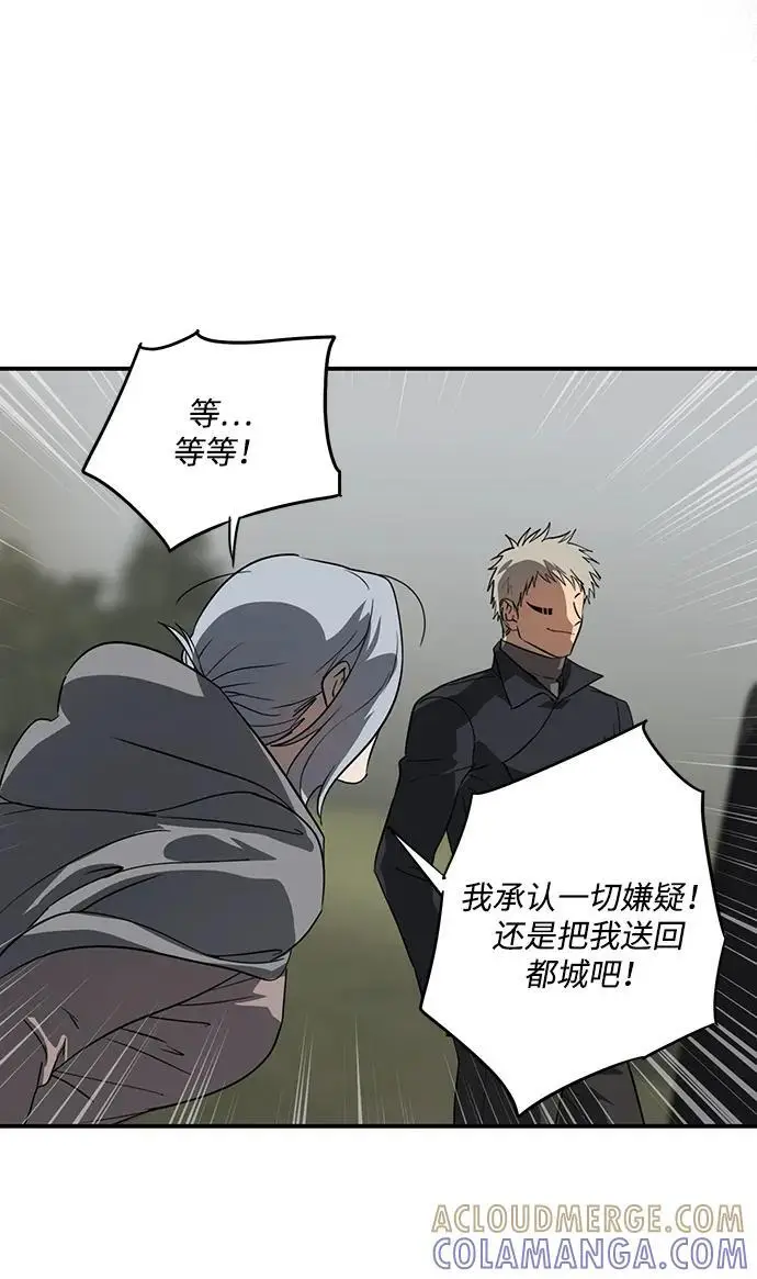 漫画《落日夕阳，冰冷目光》[外传 第1季 02话] 银之艾库特斯（2）第16张图