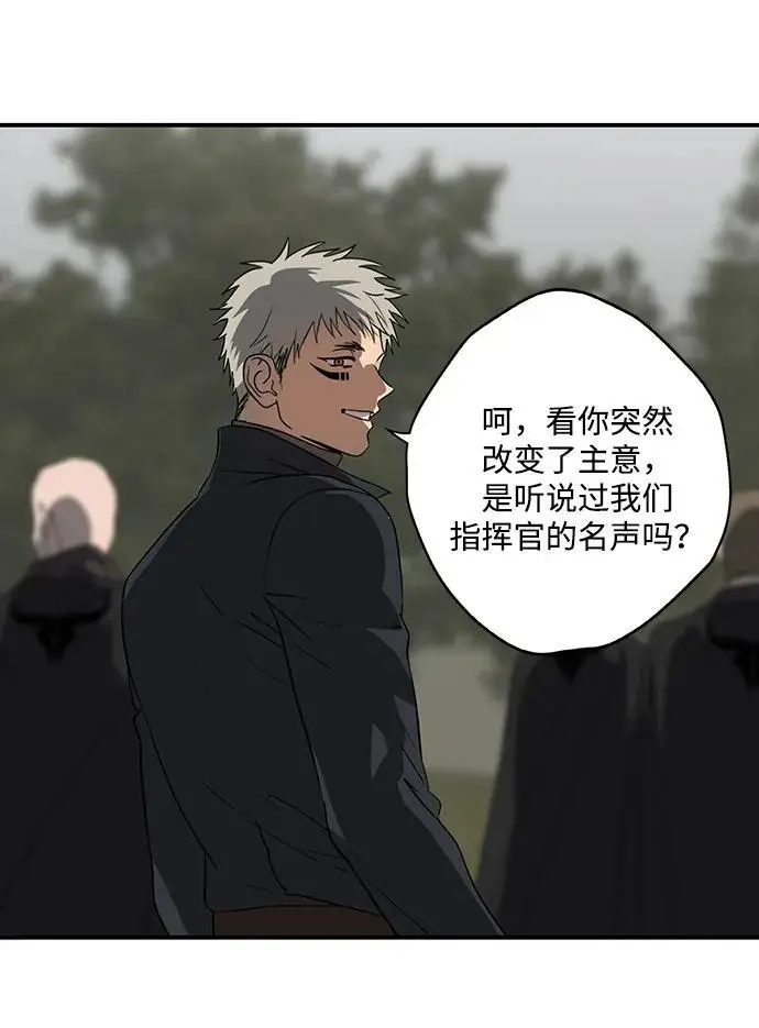 漫画《落日夕阳，冰冷目光》[外传 第1季 02话] 银之艾库特斯（2）第17张图