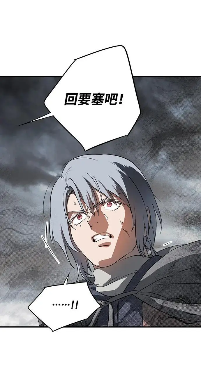 漫画《落日夕阳，冰冷目光》[外传 第1季 02话] 银之艾库特斯（2）第18张图