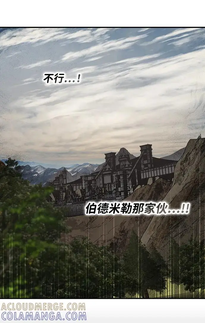 漫画《落日夕阳，冰冷目光》[外传 第1季 02话] 银之艾库特斯（2）第19张图
