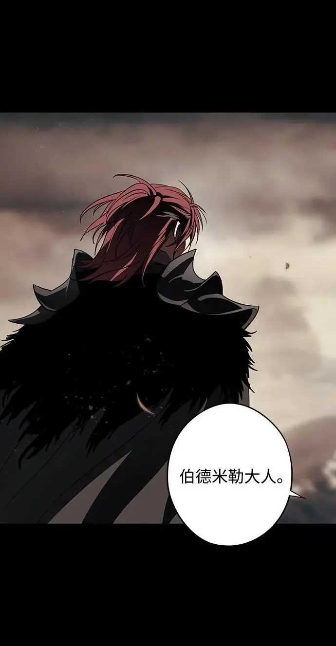 漫画《落日夕阳，冰冷目光》[外传 第1季 02话] 银之艾库特斯（2）第24张图