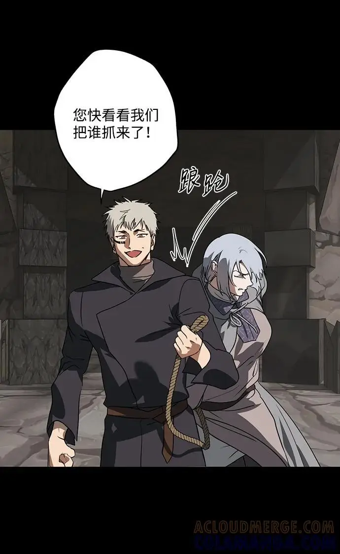 漫画《落日夕阳，冰冷目光》[外传 第1季 02话] 银之艾库特斯（2）第31张图