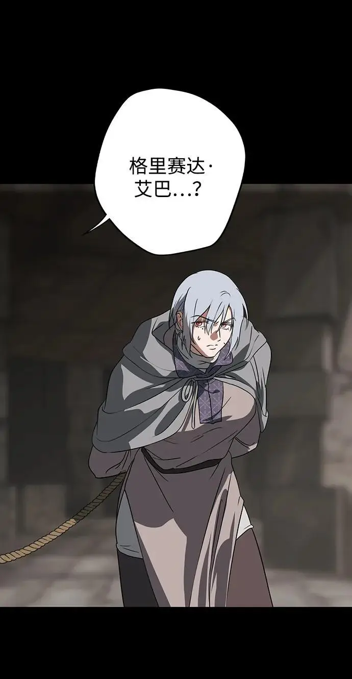 漫画《落日夕阳，冰冷目光》[外传 第1季 02话] 银之艾库特斯（2）第33张图