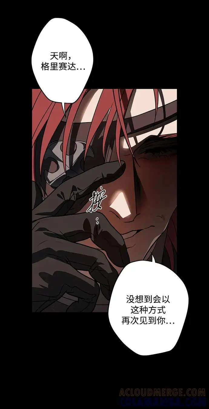 漫画《落日夕阳，冰冷目光》[外传 第1季 02话] 银之艾库特斯（2）第34张图