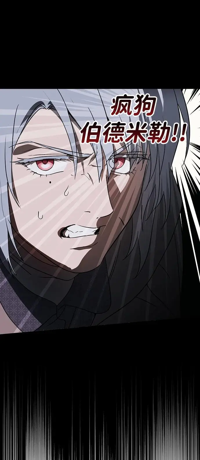 漫画《落日夕阳，冰冷目光》[外传 第1季 02话] 银之艾库特斯（2）第36张图