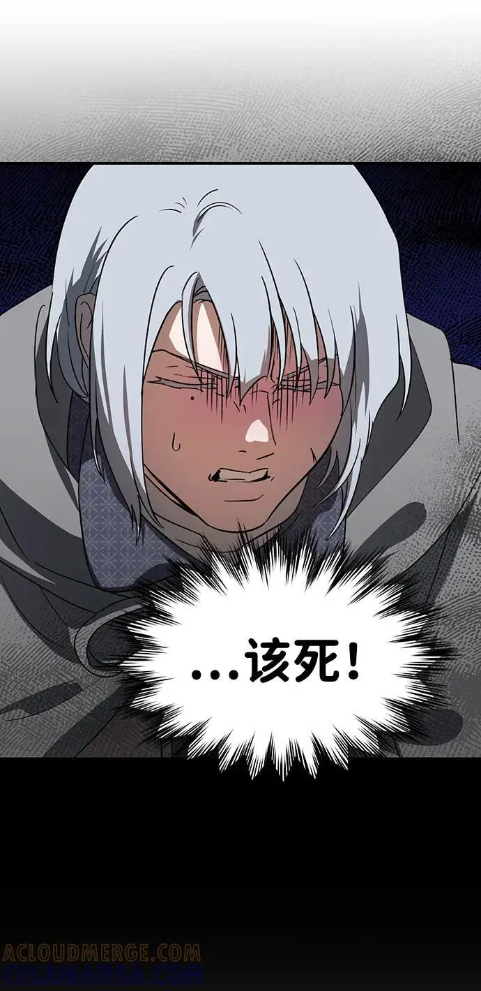 漫画《落日夕阳，冰冷目光》[外传 第1季 02话] 银之艾库特斯（2）第4张图