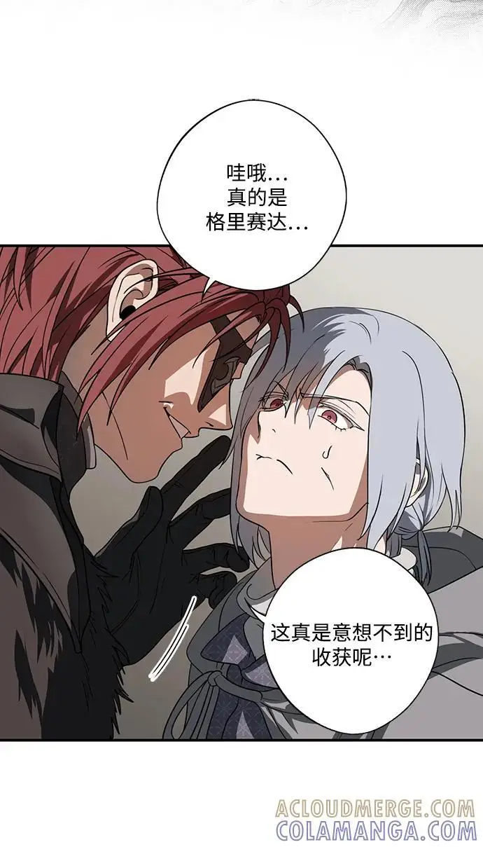 漫画《落日夕阳，冰冷目光》[外传 第1季 02话] 银之艾库特斯（2）第40张图