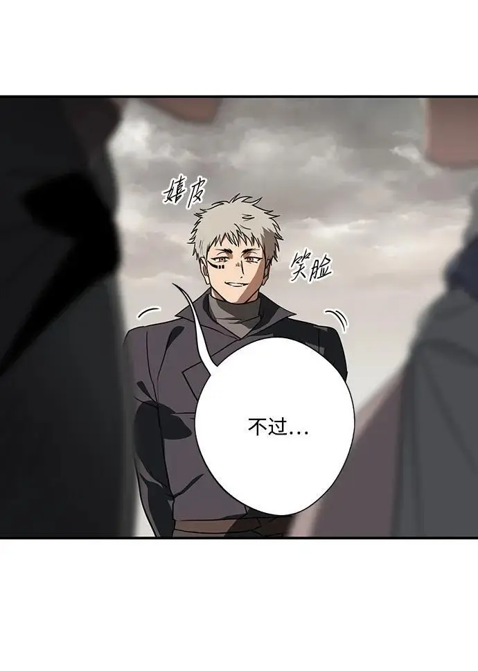 漫画《落日夕阳，冰冷目光》[外传 第1季 02话] 银之艾库特斯（2）第41张图