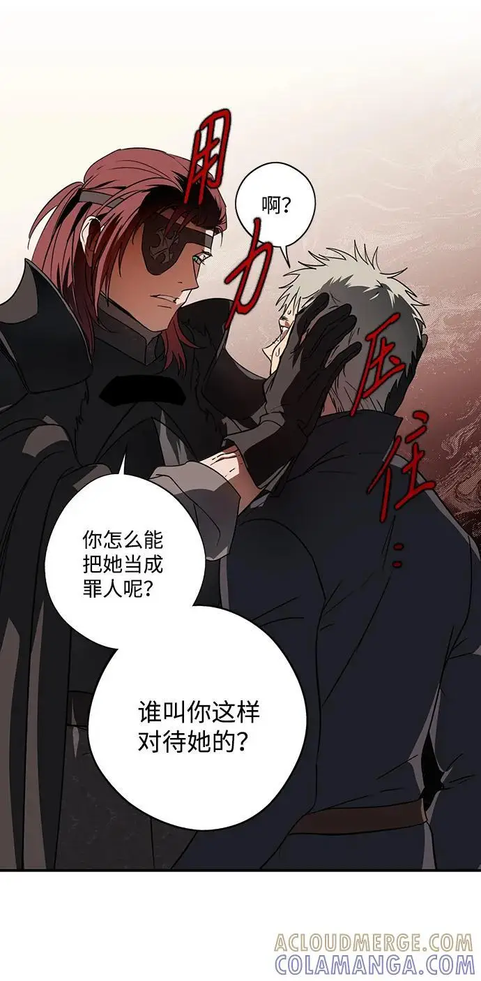 漫画《落日夕阳，冰冷目光》[外传 第1季 02话] 银之艾库特斯（2）第43张图