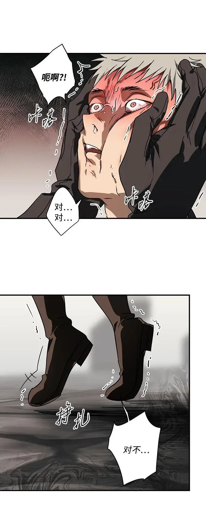漫画《落日夕阳，冰冷目光》[外传 第1季 02话] 银之艾库特斯（2）第44张图