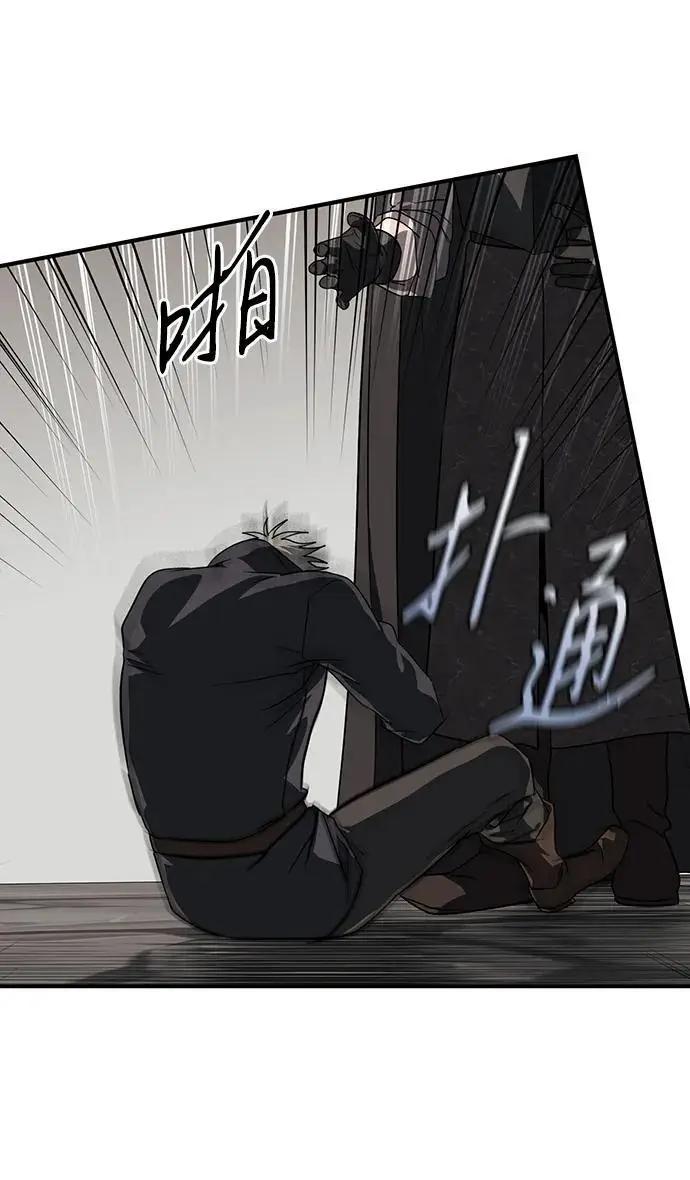 漫画《落日夕阳，冰冷目光》[外传 第1季 02话] 银之艾库特斯（2）第47张图