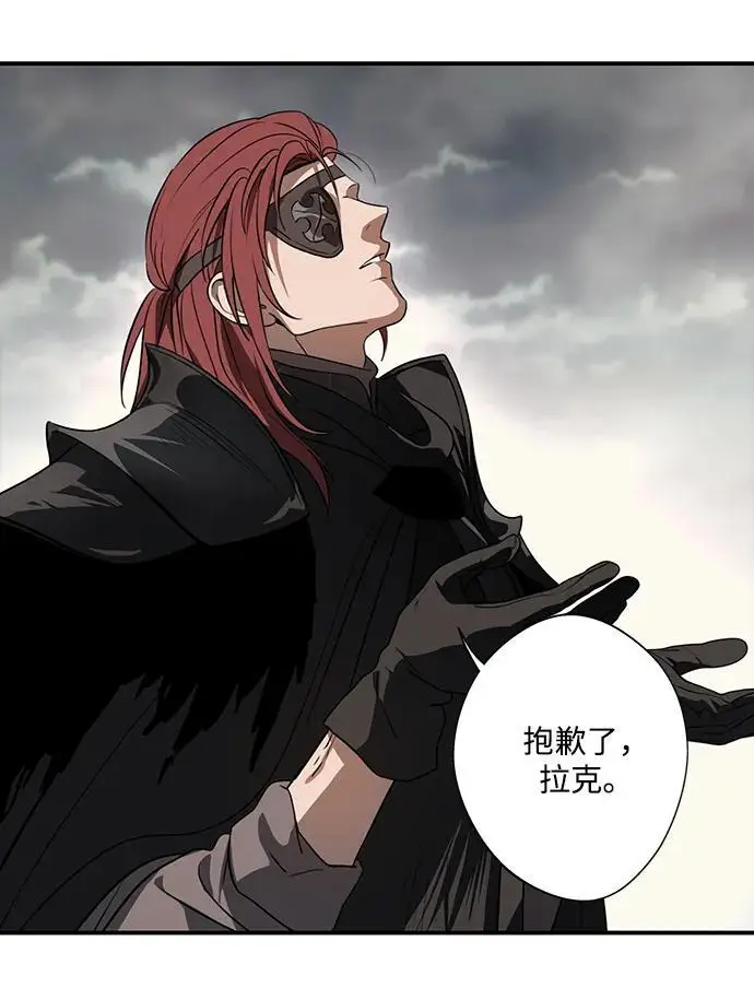漫画《落日夕阳，冰冷目光》[外传 第1季 02话] 银之艾库特斯（2）第48张图