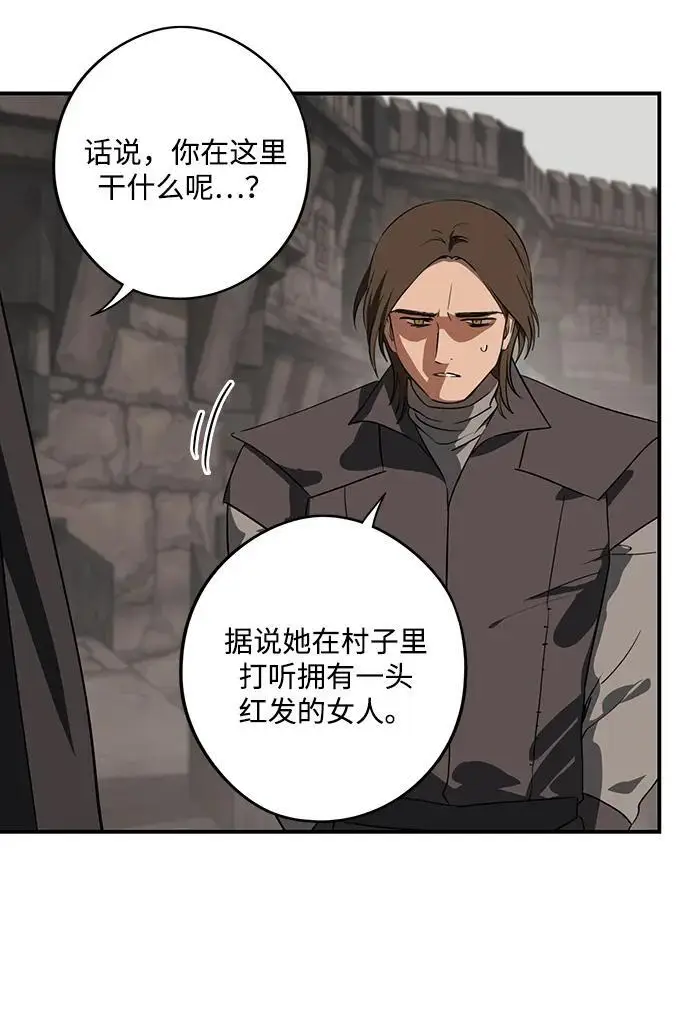 漫画《落日夕阳，冰冷目光》[外传 第1季 02话] 银之艾库特斯（2）第53张图
