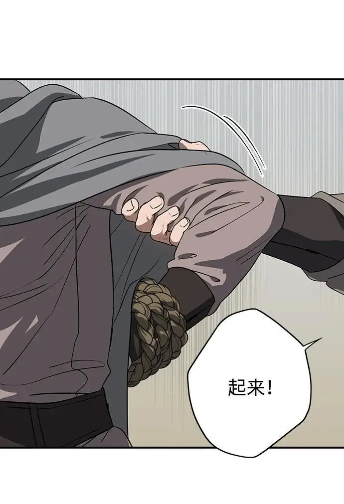 漫画《落日夕阳，冰冷目光》[外传 第1季 02话] 银之艾库特斯（2）第6张图
