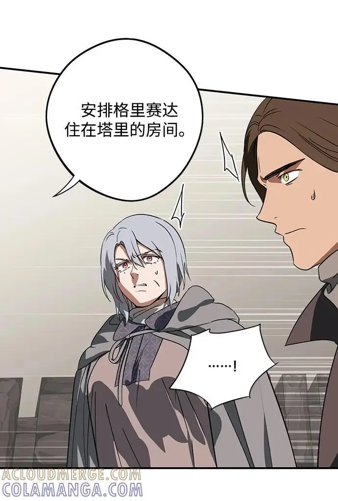 漫画《落日夕阳，冰冷目光》[外传 第1季 02话] 银之艾库特斯（2）第61张图