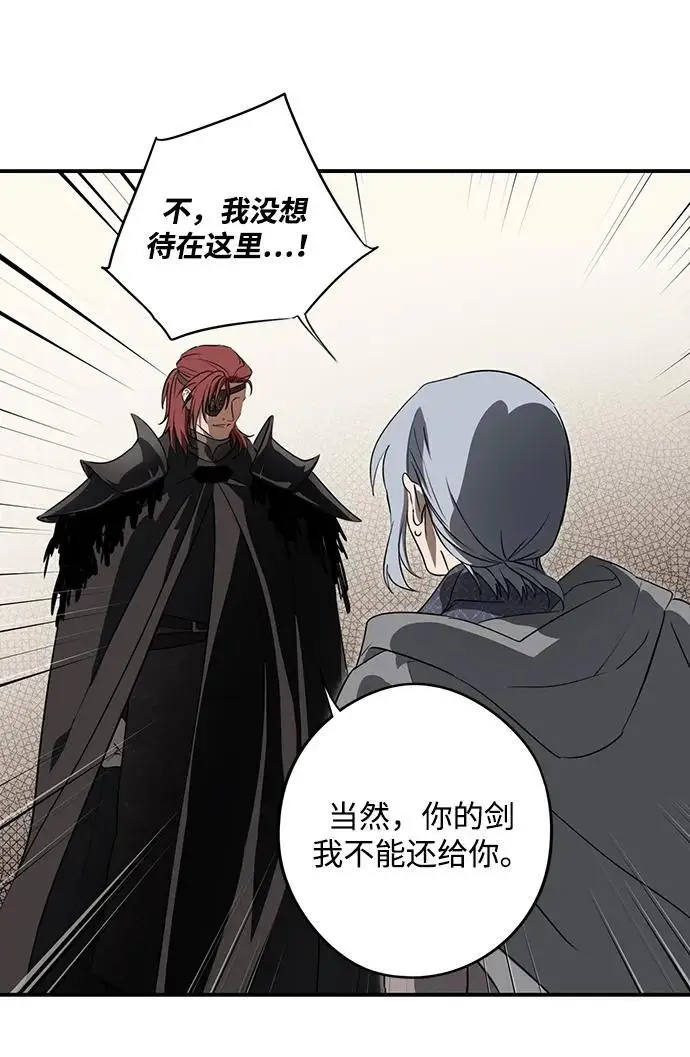 漫画《落日夕阳，冰冷目光》[外传 第1季 02话] 银之艾库特斯（2）第62张图