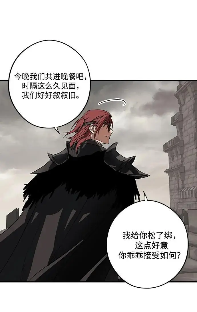 漫画《落日夕阳，冰冷目光》[外传 第1季 02话] 银之艾库特斯（2）第63张图