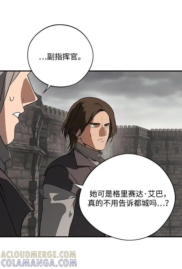 漫画《落日夕阳，冰冷目光》[外传 第1季 02话] 银之艾库特斯（2）第67张图