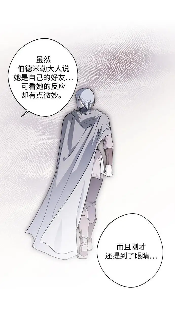 漫画《落日夕阳，冰冷目光》[外传 第1季 02话] 银之艾库特斯（2）第68张图