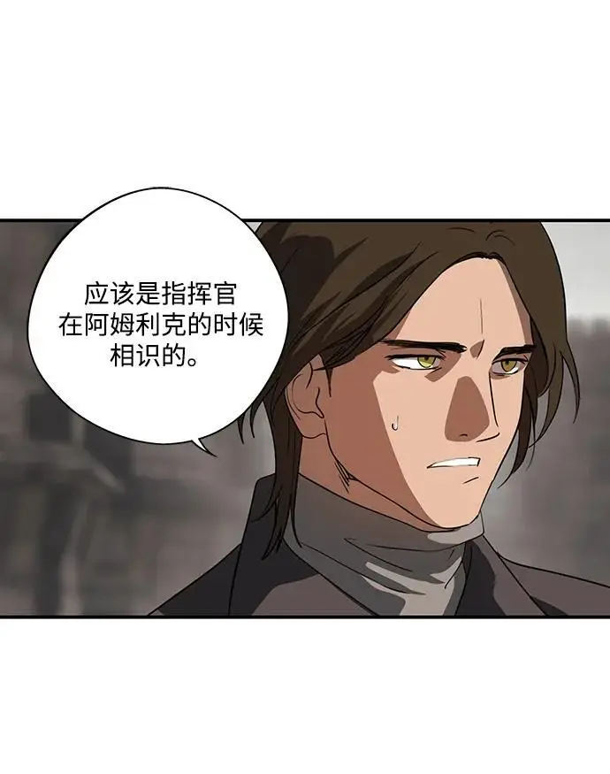漫画《落日夕阳，冰冷目光》[外传 第1季 02话] 银之艾库特斯（2）第69张图