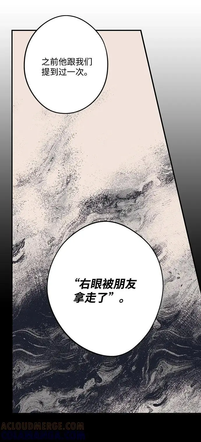 漫画《落日夕阳，冰冷目光》[外传 第1季 02话] 银之艾库特斯（2）第70张图