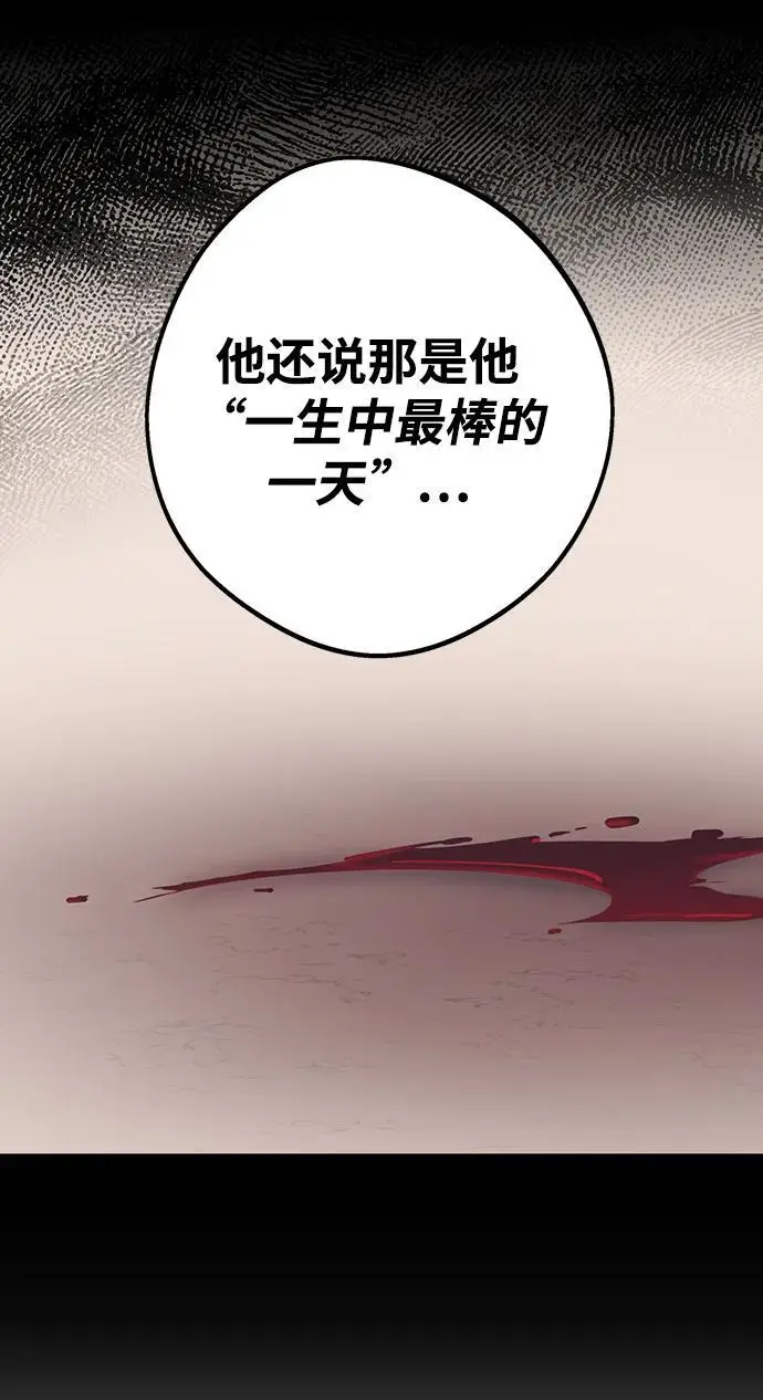 漫画《落日夕阳，冰冷目光》[外传 第1季 02话] 银之艾库特斯（2）第71张图