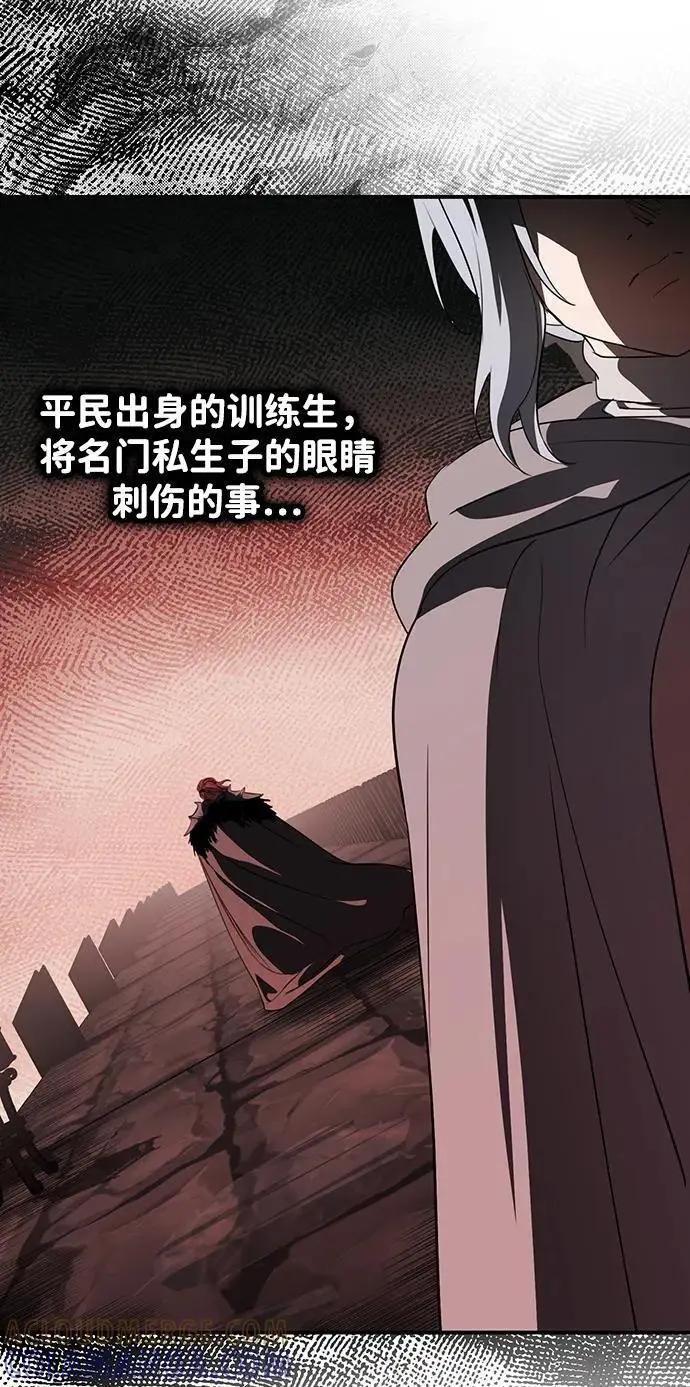 漫画《落日夕阳，冰冷目光》[外传 第1季 02话] 银之艾库特斯（2）第73张图
