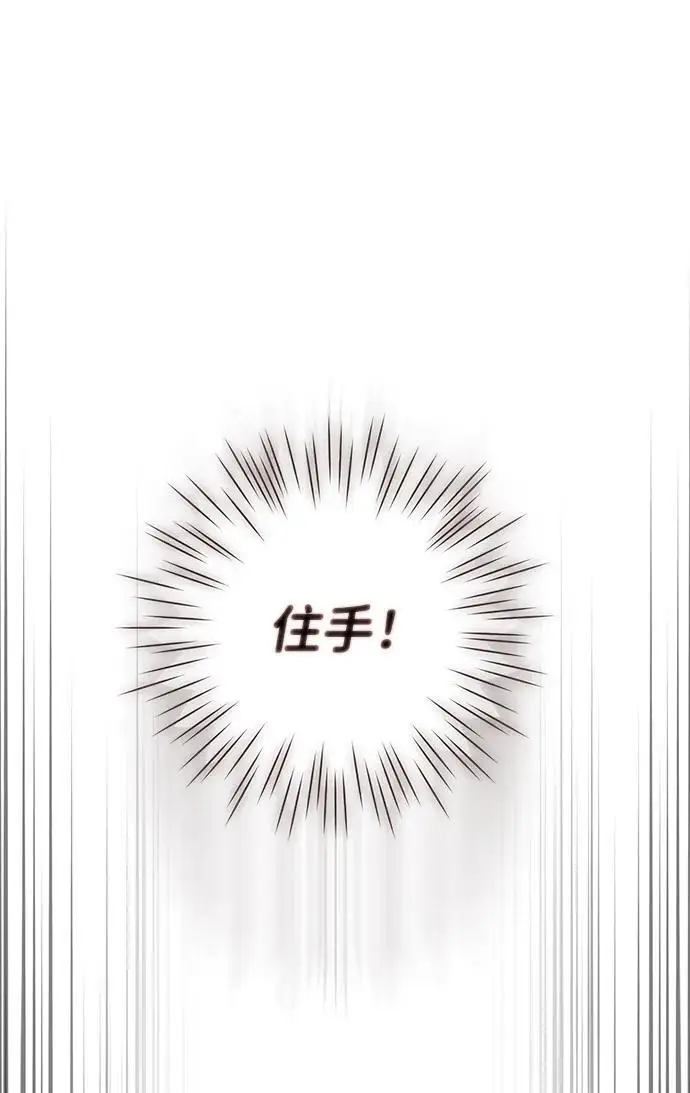 漫画《落日夕阳，冰冷目光》[外传 第1季 02话] 银之艾库特斯（2）第75张图