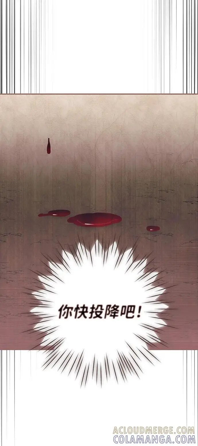 漫画《落日夕阳，冰冷目光》[外传 第1季 02话] 银之艾库特斯（2）第76张图
